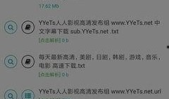 黑料网站免费下载,揭秘黑料网站免费下载背后的真相与风险